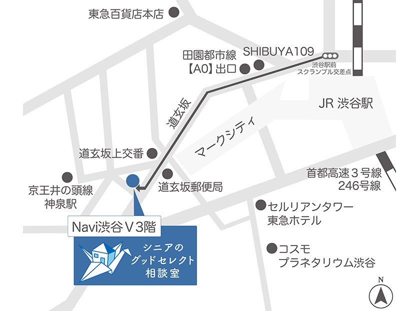 シニアのグッドセレクト渋谷相談室地図
